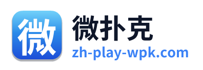 微扑克 Logo